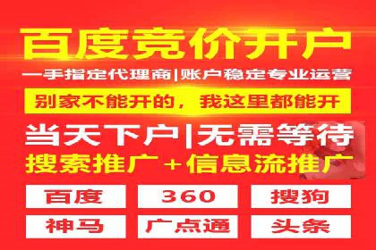 百度竞价代运营助力企业低成本获客案例